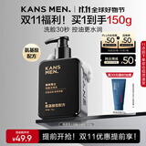 韩束男士洁面乳氨基酸洗面奶护肤品控油保湿去黑头收毛孔实用生日礼物