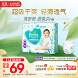 帮宝适【超薄透气】清新帮透氧Pro婴儿拉拉裤尿不湿尿片尿布XL34