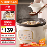 苏泊尔（SUPOR）电炖锅 电炖盅 电砂锅 煲汤锅炖汤锅 燕窝炖盅 煮粥锅 电煮锅紫陶 1.5L DG15YC685