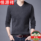 恒源祥纯色羊毛绒衫羊毛毛衫男加厚半高领毛衣中年男士针织打底保暖衣服 100%不起球高档深灰 低 领 L 170码(适合120-140斤)
