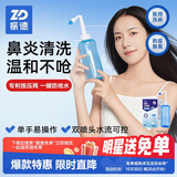 振德洗鼻器成人儿童 鼻炎冲鼻器 生理盐水鼻腔清洗器 洗鼻子器500ml
