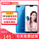 荣耀 (HONOR)荣耀9i 拍照手机 通4G全面屏 二手手机 备用机 蓝色 4GB+128GB 9成新