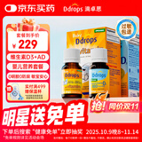Ddrops滴卓思 新初生婴幼儿童复合维生素d3+ad滴剂 0-1岁400iu营养套装