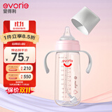 爱得利（evorie）奶瓶 带手柄带重力球宽口径宝宝Tritan奶瓶300ml粉（6个月+）