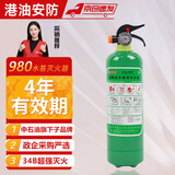 港油安防 980ml水基灭火器家用小型车载灭火器 私家车用水基型灭水器汽车年检