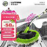 绿田（LUTIAN）洗车刷拖把15°弯杆刷车神器不伤车漆擦冼车毛刷子加长杆掸子工具