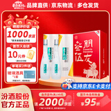 杏花村 汾酒 鲲鹏 清香型白酒 纯粮酿造 礼盒酒 送礼自饮 53度 475mL 2瓶 鸿运当头礼盒