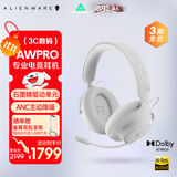 外星人（Alienware）PRO游戏电竞耳机适配三角洲行动石墨烯驱动三模连接头戴式电竞耳麦有线无线蓝牙 白色