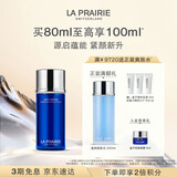 莱珀妮（La Prairie）鱼子精粹露80ml礼盒补水紧致提升精华水滋润肌肤生日礼物女
