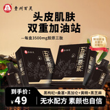 百灵鸟五黑原浆汁黑枸杞桑葚黑加仑黑芝麻黄精胶原三肽中秋礼盒30ml*7袋