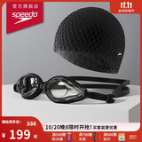 速比涛（Speedo）泳镜泳帽套装Edge进口精工防雾泳镜硅胶泡泡泳帽