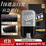 韩玫魅遮白发神器不掉色一次性染发笔美发棒遮盖笔补色补发根黑色