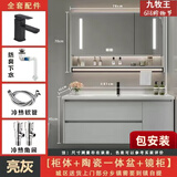 九牧王浴室柜陶瓷一体盆洗手洗脸台盆柜组合卫浴柜洗漱台 80银灰+智能镜柜+送货上门包安装