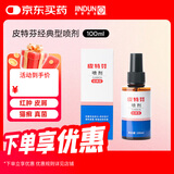 金盾药业皮特芬喷剂100ml猫藓狗癣皮肤病喷雾宠物真菌感染脱毛瘙痒皮屑