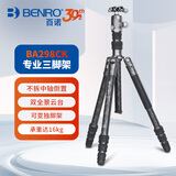 百诺（Benro）BA298CK 蝙蝠专业碳纤维便携反折摄影双全景球形云台微单反相机可拆独脚架三脚架