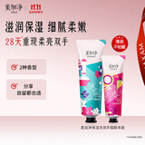 美加净秋季便携护手霜联体装保湿滋养80g+多效修护30g清爽不腻