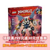 乐高LEGO71834赞的高科技组合式机甲乐高幻影忍者积木玩具6-12岁