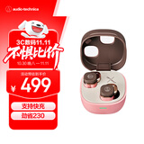 铁三角ATH-SQ1TW2 蓝牙无线耳机 真无线耳机 无线充电 IP5X*防水 粉棕色