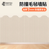 墨斗鱼波浪毛毡板隔冷墙贴照片墙背景板免打孔护墙板展示板60*120cm