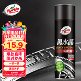 龟牌（Turtle Wax）黑水晶轮胎釉轮胎光亮剂(G-321001)650ml 轮胎蜡泡沫养护清洗剂 