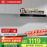 德意（DE&E）抽油烟机 欧式顶吸油烟机家用小尺寸 20m³吸力  易清洁 以旧换新 CXW-200-8515