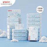 贝亲棉柔巾 婴儿棉柔巾 洗脸巾 宝宝护理柔润纸巾含保湿因子 小云团系列 3层 100抽*18包