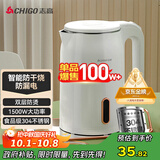 志高（CHIGO）烧水壶电热水壶电水壶双层防烫1.8L大容量家用烧水壶304不锈钢内胆大功率快速烧水