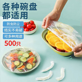 美家生活一次性保鲜膜套食品级冰箱保鲜盖罩防尘锁水可冷冻加热保鲜膜批发