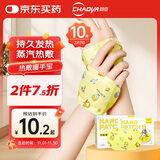 超亚热敷暖手宝手戴式暖手贴穿戴式自发热手部暖贴冬天骑车暖手贴10片