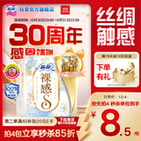 苏菲极上裸感S日夜用卫生巾29cm12片透气加长姨妈巾自营官方旗舰