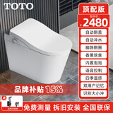 TOTO原装智能马桶自动翻盖即热烘干冲洗加热泡沫盾坐便器无水压大座圈 顶配版【自动翻盖+语音+泡沫盾】灰 250/300/350/ 400mm 免费测量包安装