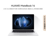华为MateBook 14 酷睿 Ultra 轻薄笔记本电脑 2.8K OLED触控手写屏 Ultra 5 32G 1T 皓月银