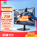 泰坦军团 23.8英寸 2K 原生180Hz FastIPS 专业电竞调校 10bit广色域 HDR技术 电脑游戏屏幕显示器 P2410R