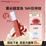 美宝莲接吻棒哑光液体唇釉口红雾面哑光不沾杯130N蜜桃红茶 生日礼物女