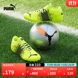 彪马（PUMA）MG短钉飞盘训练足球鞋男子人造草坪钉鞋FUTURE 106391 黄色-黑色-白01 40.5