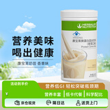 康宝莱（HERBALIFE）奶昔蛋白营养粉代餐饱腹纤体轻盈平衡身体所需营养甜香草味550g