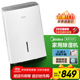 美的（Midea）除湿机/抽湿机 除湿量18升/天 家用轻音万向轮 地下室车库抽湿器 干衣机智能除湿器CF18BD/N7-DF3