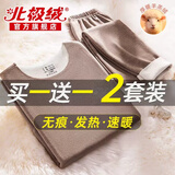 北极绒无痕发热儿童保暖内衣加绒德加厚羊羔绒男女大童秋衣秋裤套装冬