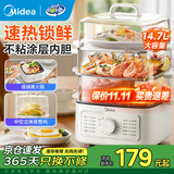 美的（Midea）蒸锅电蒸锅 蒸蛋器 电煮锅 电火锅多功能家用 电锅蒸包子锅电热锅 多层上蒸下煮大容量煮蛋器 14.7L |ZGE2323Z03X