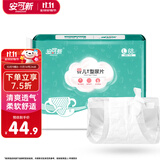 安可新 T型尿片【 68片装】婴儿三角巾尿片新生儿一次性尿戒子拉拉裤L码