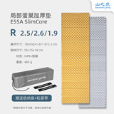 山之泉局部蛋巢加厚帐篷防潮垫户外便携折叠坐垫防湿地垫E55A-SC