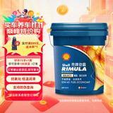 壳牌（Shell）劲霸柴油机油 Select R5 CI-4 10W-40 18L 国五 重负荷柴机油