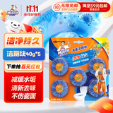 威猛先生（Mr Muscle） 洁厕宝 40g*5块 清香型 洁厕块 马桶清洁 蓝泡泡 超市同款