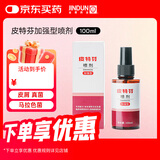 金盾药业皮特芬喷剂加强型100ml猫藓狗癣皮肤马拉色菌宠物掉毛真菌喷雾