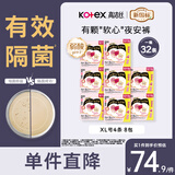 高洁丝【有效隔菌】软心夜安裤XL号32条120-180斤裤型卫生巾安睡裤自营