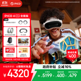 PICO 4 Ultra MR 混合现实一体机 【享7款应用+便携包+泡棉】全能版 赠近视镜片 VR眼镜游戏机