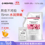 美蒂菲（MEDI-PEEL）玫瑰软膜粉面膜1100g补水保湿提亮涂抹面膜美容院专用送女友礼物