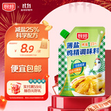 厨邦薄盐鸡精186g 带嘴装自立袋 健康薄盐提鲜增香炒菜调味料