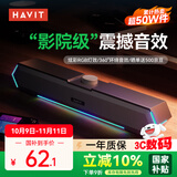 海威特（HAVIT）【20万好评】电脑音响音箱台式桌面家用笔记本主机usb有线长条网课迷你低音炮外放喇叭 M19黑色