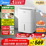 美的（Midea）小方物除湿机/抽湿机 日除湿量12升/天 App智控 家用干衣轻音卧室除湿器 净化升级款CF12BD/N7-DO1